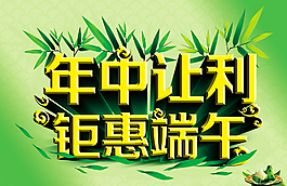 端午節(jié)圖片