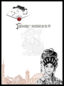 文化節海報