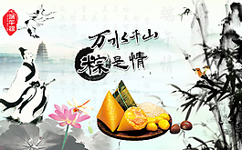 水墨端午節(jié)素材圖片