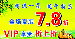 清涼一夏圖片