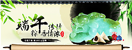 濃情端午端午節(jié)素材圖片