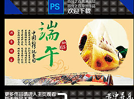 端午節(jié)圖片
