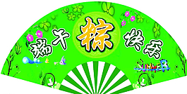端午快乐图片