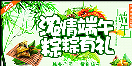濃情端午粽粽有禮圖片