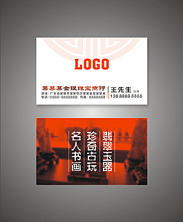 特殊的珠寶名片設計