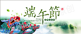 端午節(jié)圖片