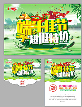 端午節(jié)圖片