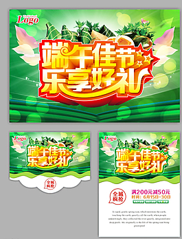 端午節(jié)圖片
