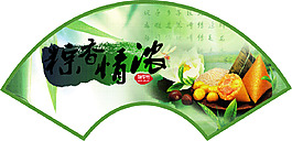 端午節(jié)圖片
