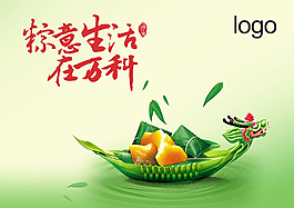 端午節(jié)背景板圖片