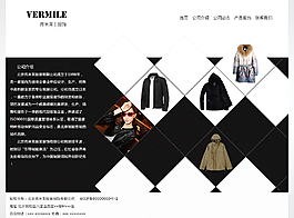 服裝類網站設計