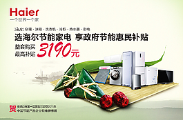 端午節(jié)商場(chǎng)活動(dòng)圖片
