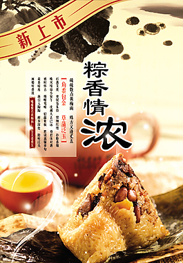 端午節(jié)圖片