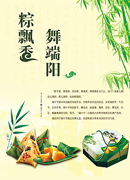 端午節(jié)圖片