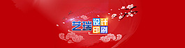 全屏印刷促銷海報1920