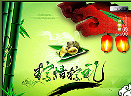 端午節(jié)圖片