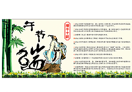 端午節(jié)圖片