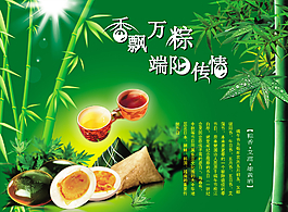 端午節(jié)圖片