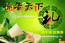 端午節圖片