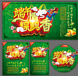 端午節(jié)圖片