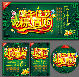 端午節(jié)圖片
