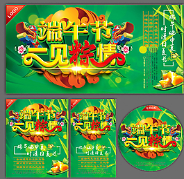 端午节图片