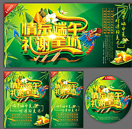 端午节图片
