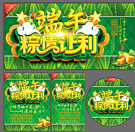 端午节图片