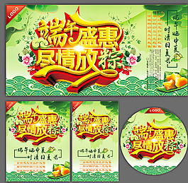 端午节图片