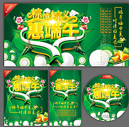 端午节图片