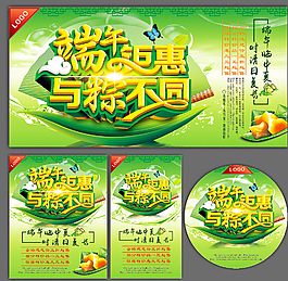 端午节图片