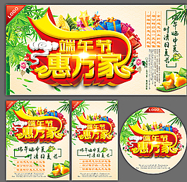 端午节图片