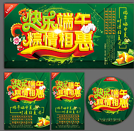 端午节图片