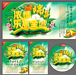 端午节图片
