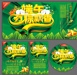 端午节图片