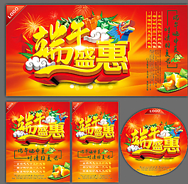 端午節(jié)圖片