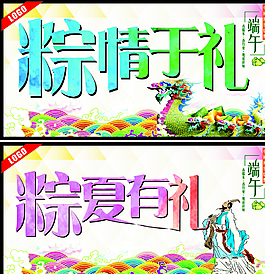 粽情有禮 粽夏有禮圖片