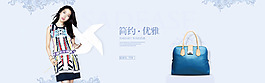 女鞋banner