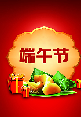 端午節(jié)包粽子圖片