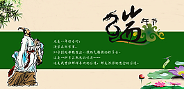 端午节图片
