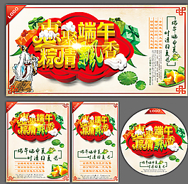 端午节图片