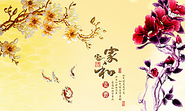 電視背景墻家和萬(wàn)事興梅花