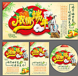 端午节图片
