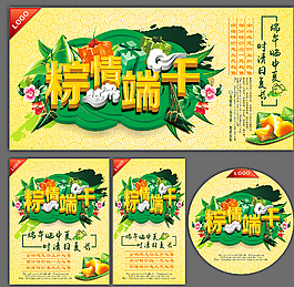 端午节图片