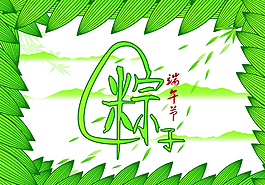 端午節圖片