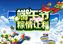 端午节图片