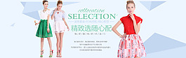 女裝海報