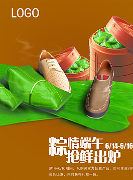 端午節海報圖片
