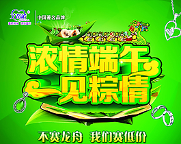 超市端午節(jié)吊旗圖片