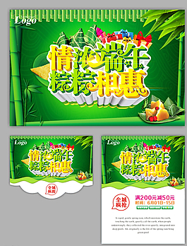 端午節(jié)圖片